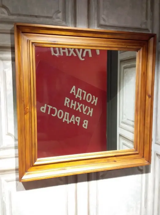 Зеркало Бьерт 1-65 сосна