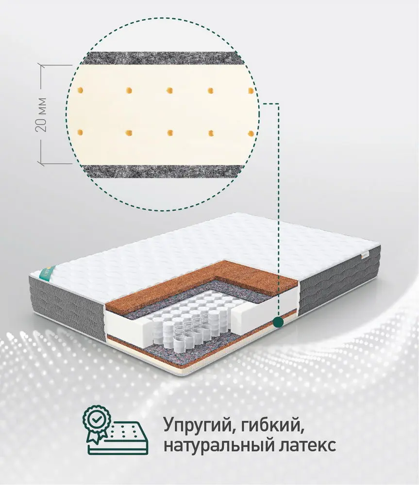 Матрас Latex 422 900*2000