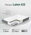Матрас Latex 422 900*2000