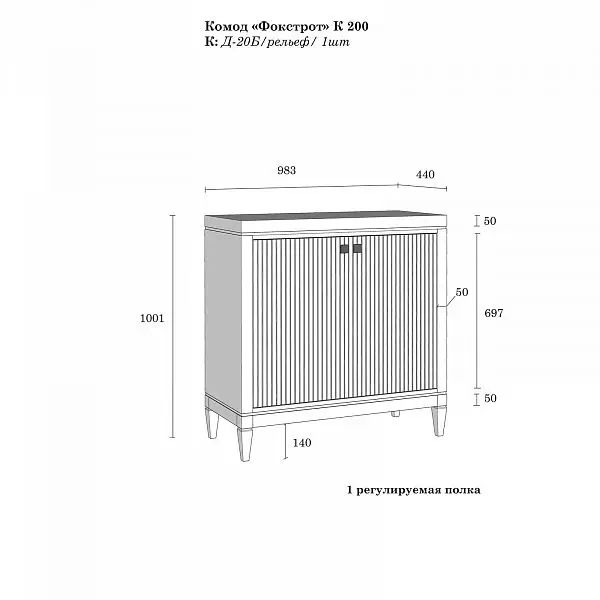 (5.2.2) Комод серый дуб Фокстрот 220A ромб (бетон-дуб натуральный)