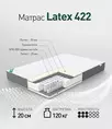 Матрас Latex 422 1600*2000