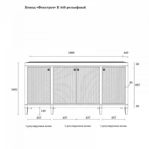 Комод чёрный из дуба Фокстрот 440A рельеф (бетон-дуб натуральный)