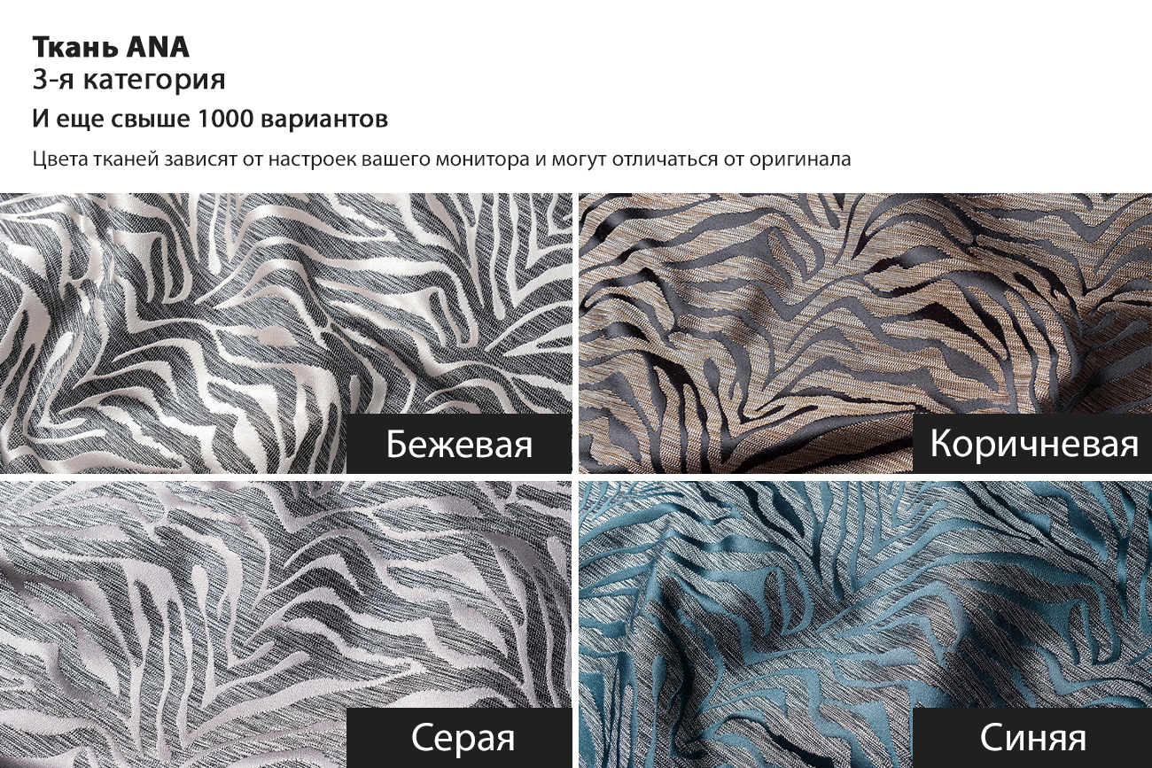 Стул Elegante жаккард принт беж. Ana BEG