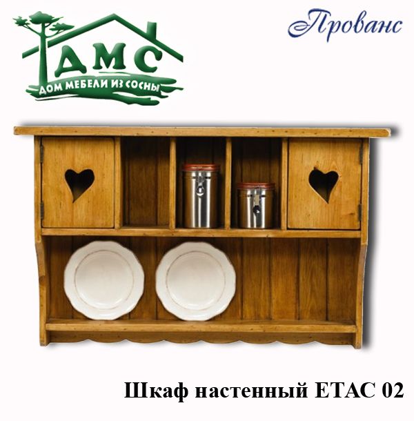 - Кухонная мебель Прованс