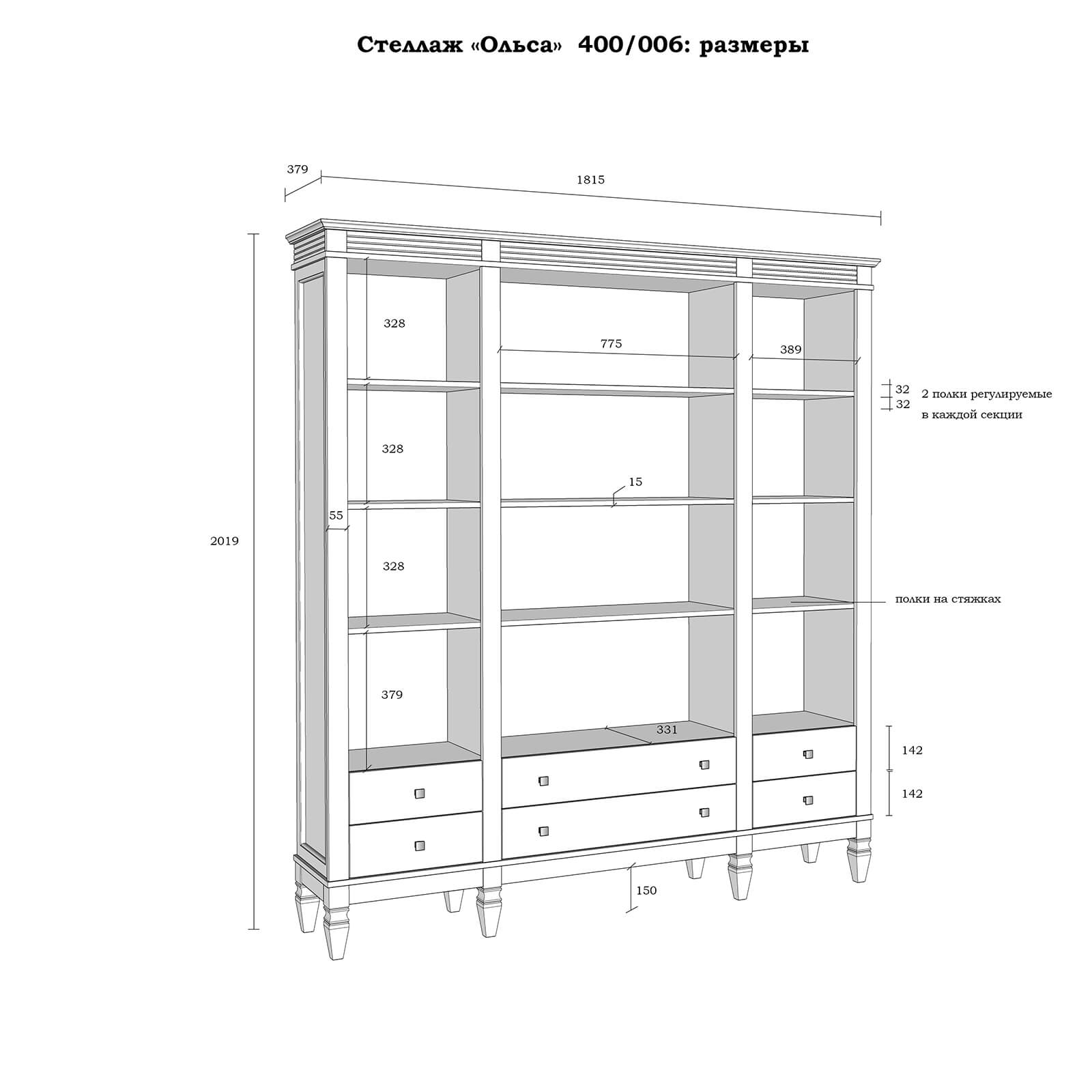 (4.1.2) Стеллаж "Ольса" 400/006 (серый 7042)