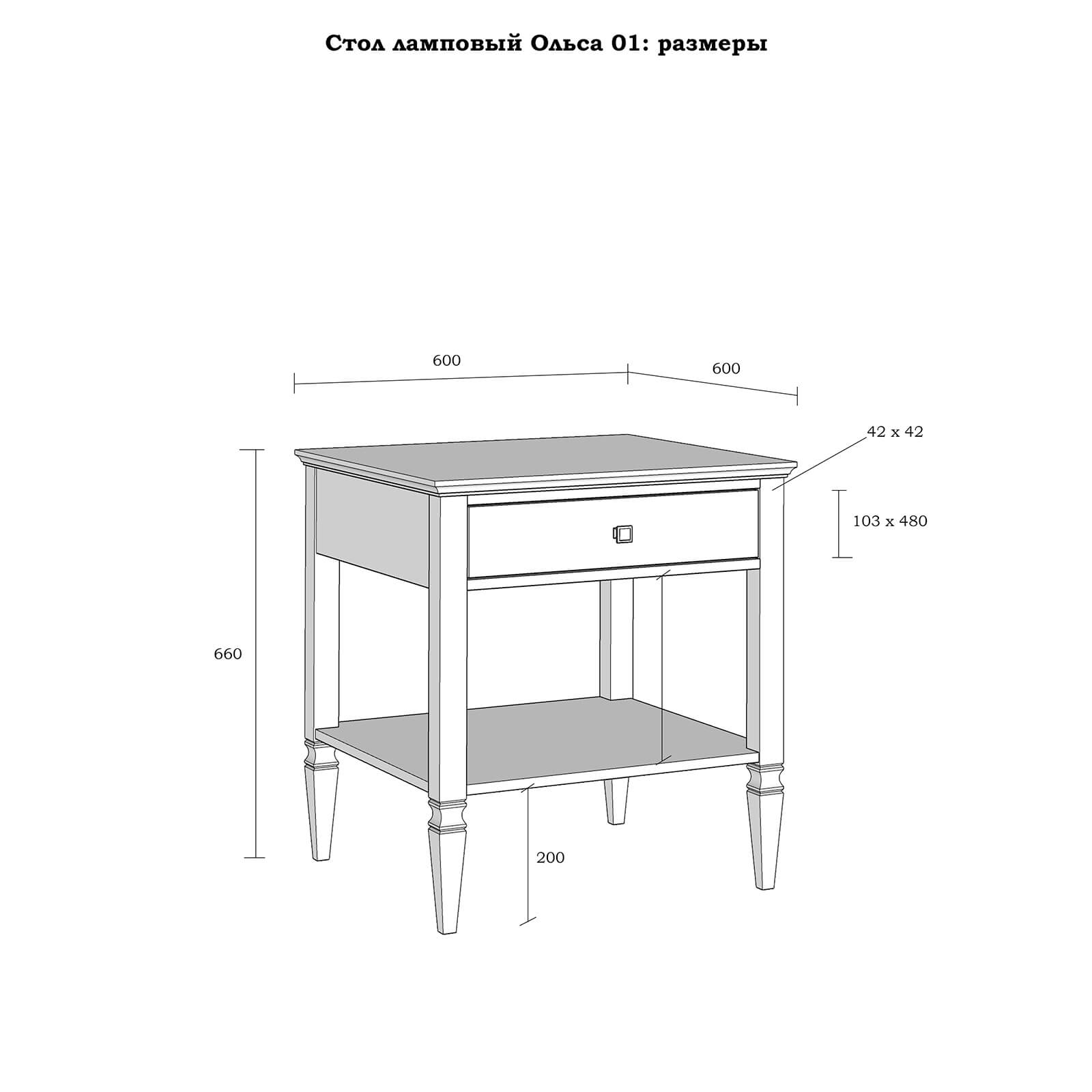 Стол 1 ящик белый ламповый "Ольса" 01 (белый лак-антик 24)