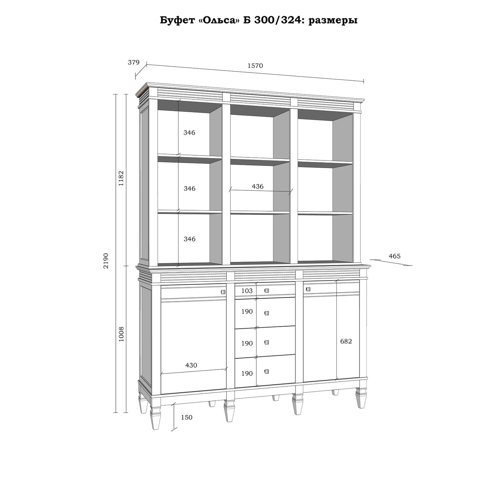 Буфет "Ольса" 300/324 (белый лак/антик 24)